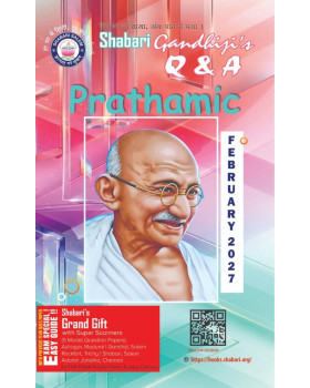 Prathamic QA Feb 2027